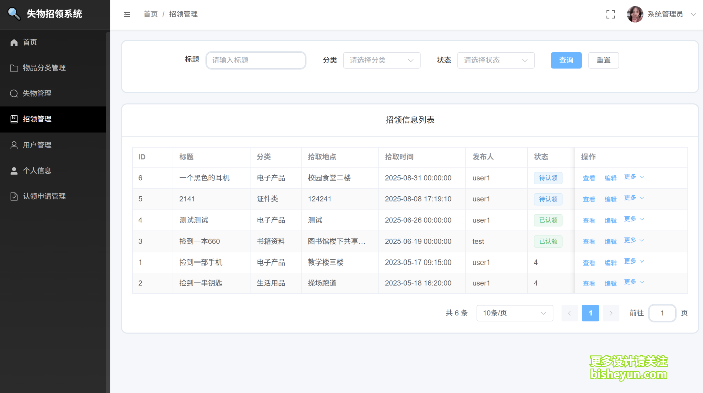 QQ截图20250831094535