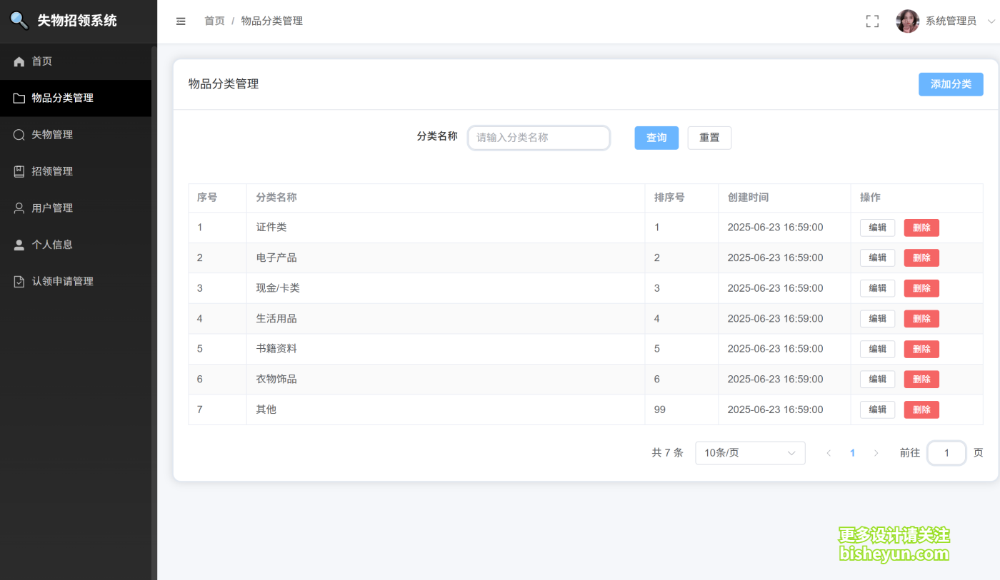 QQ截图20250831094523