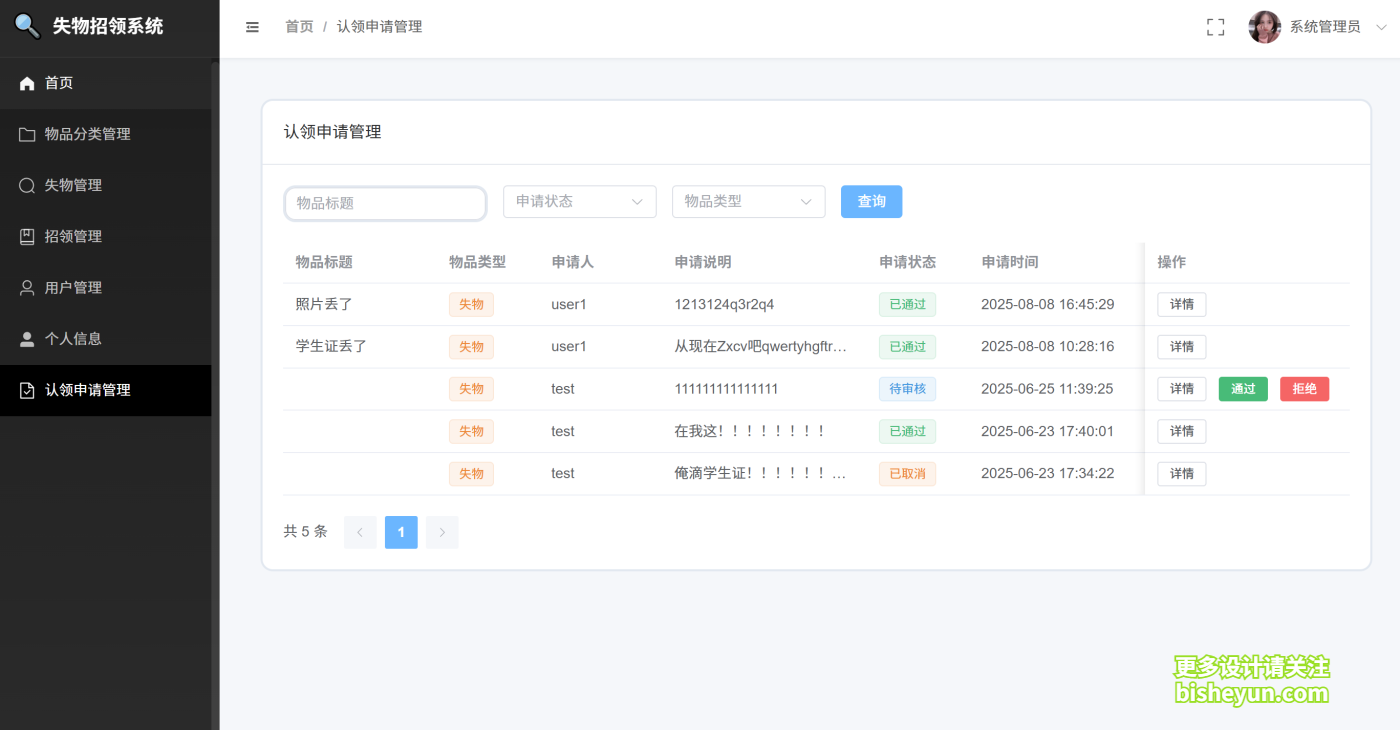 QQ截图20250831094552
