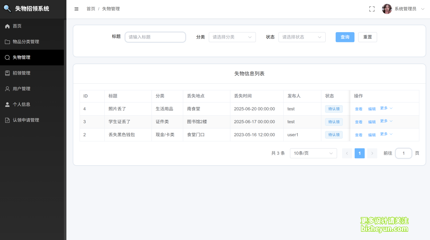 QQ截图20250831094529