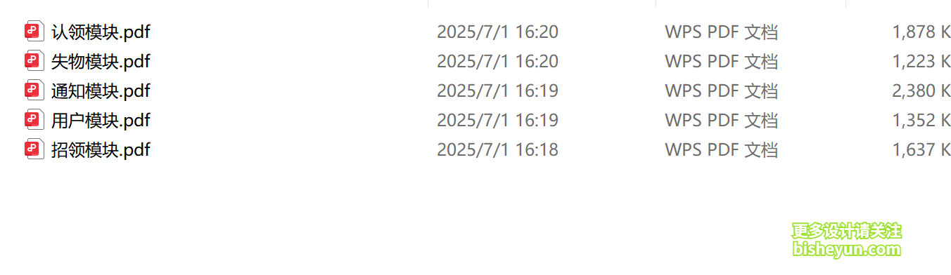 QQ截图20250831093448