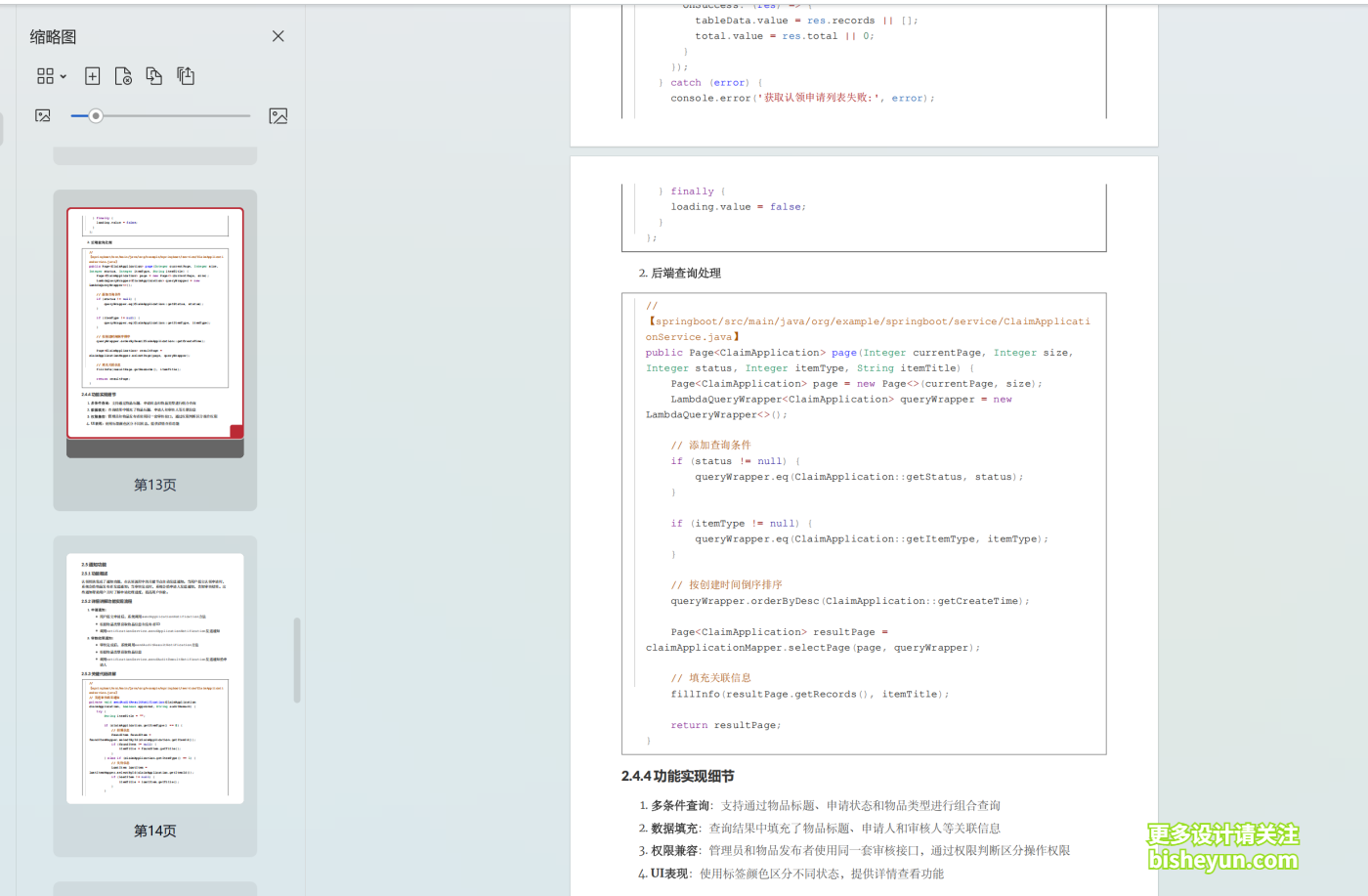 QQ截图20250831093606