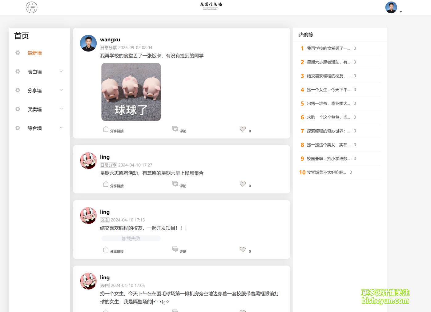 QQ截图20250902081330
