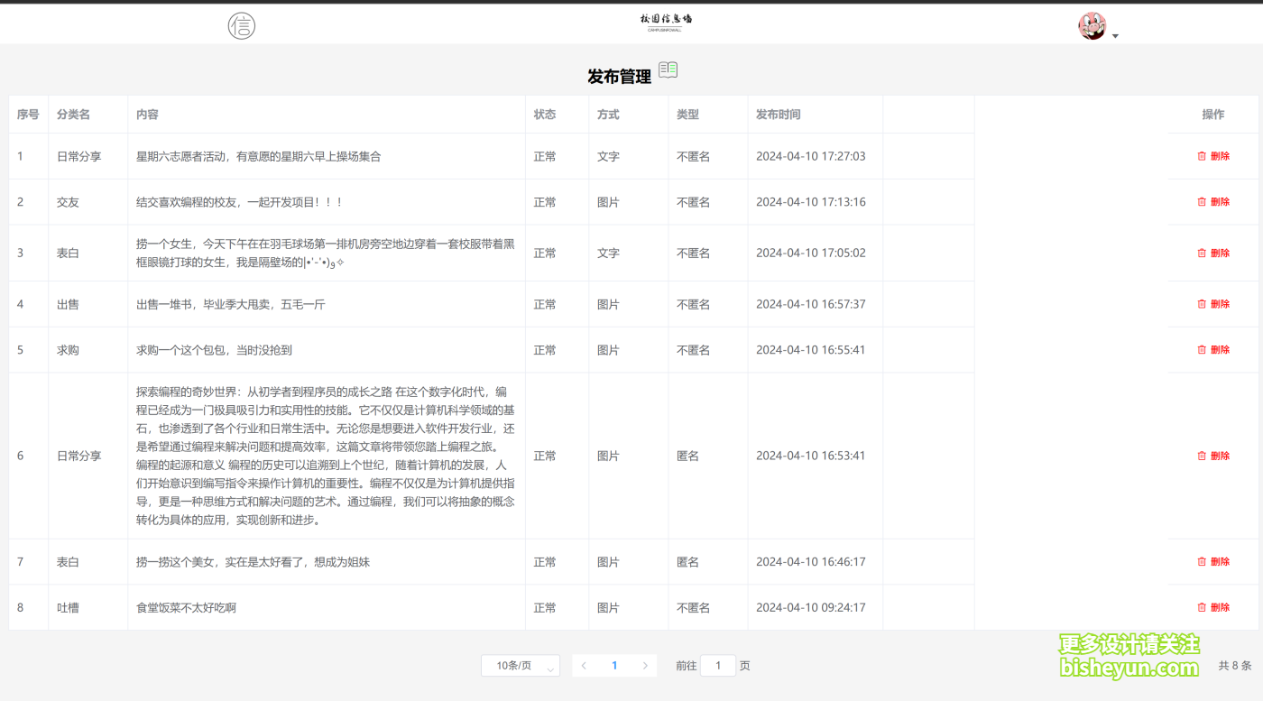 QQ截图20250902081427