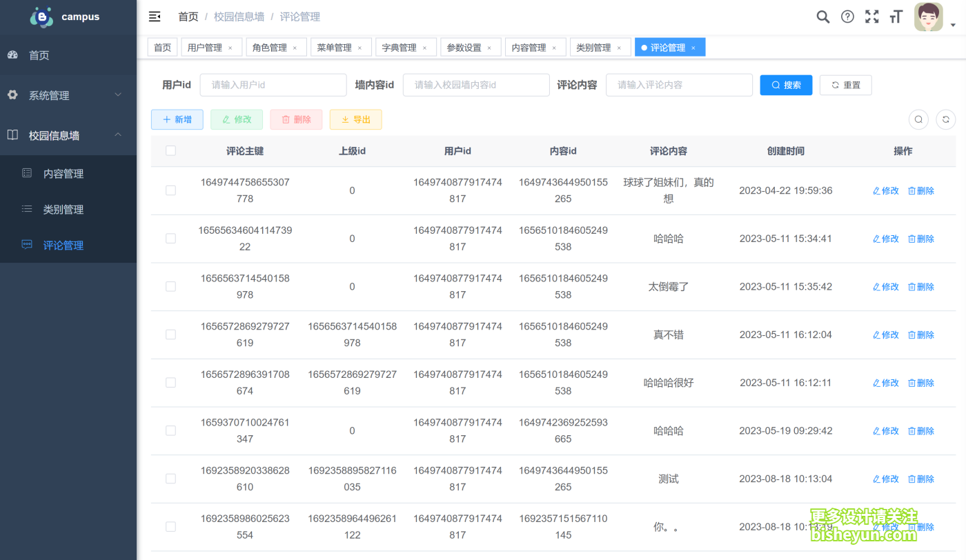 QQ截图20250902081709