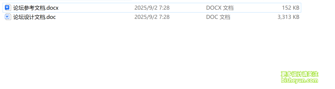 QQ截图20250902083525