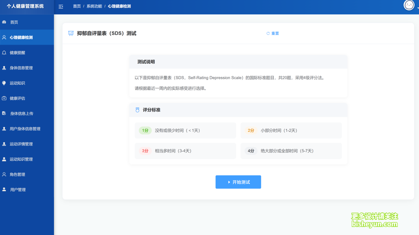 QQ截图20250904165723
