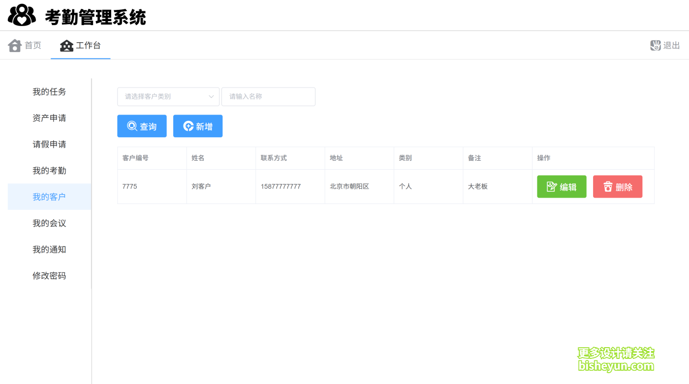 QQ截图20250907143445