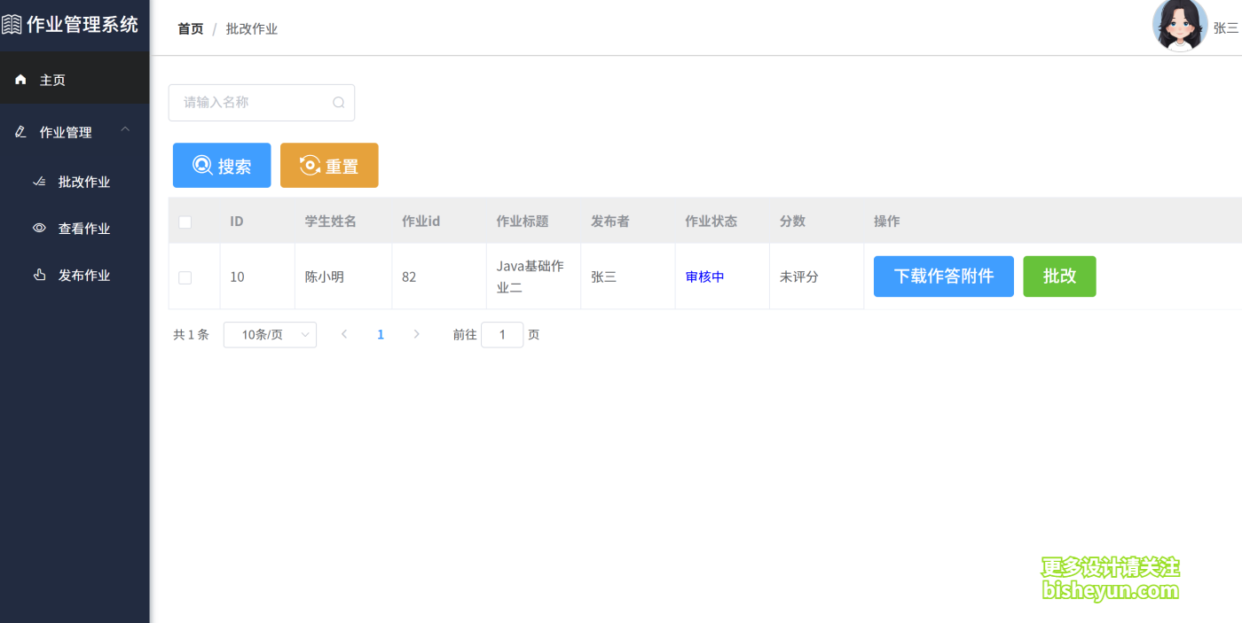 QQ截图20250908101330