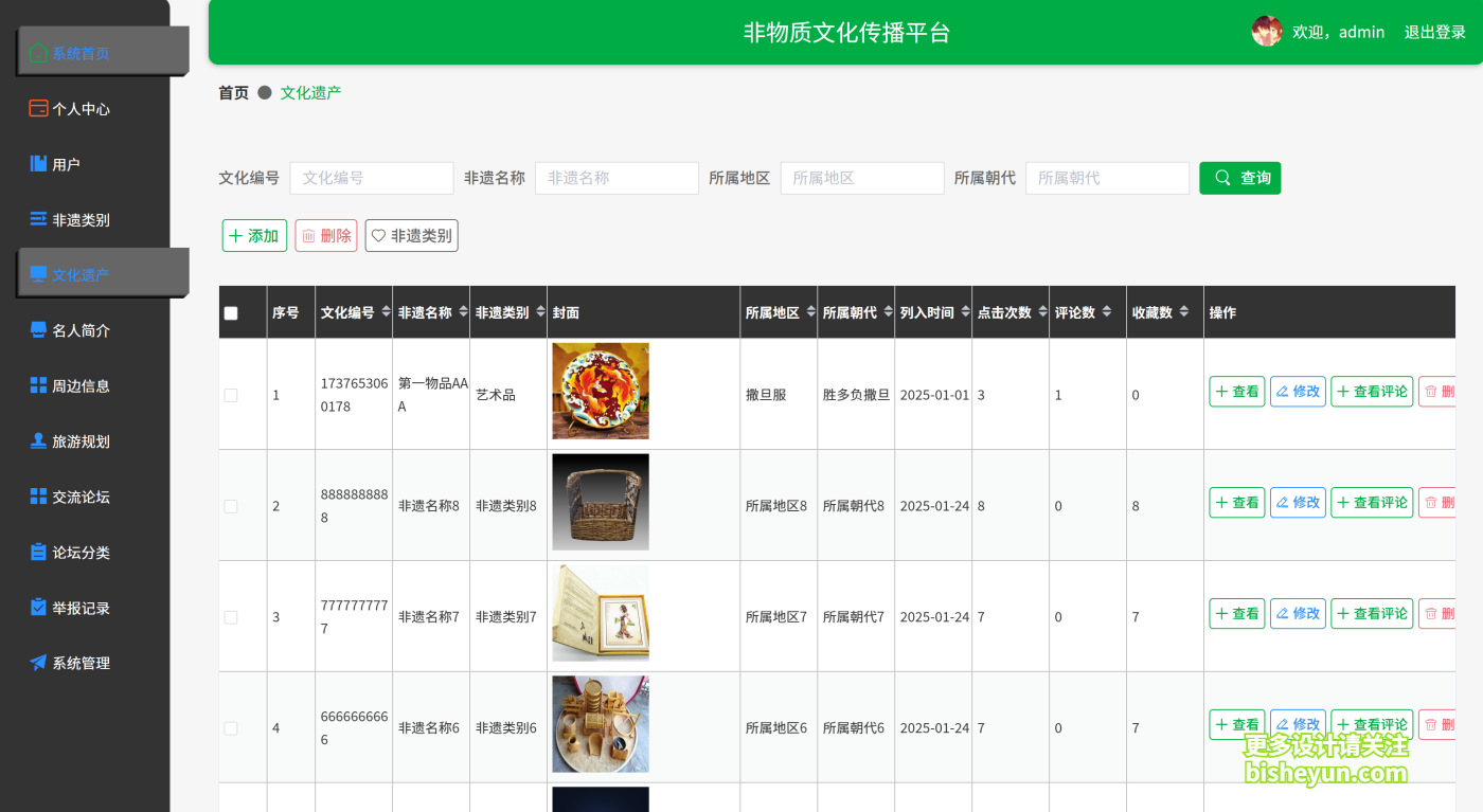 QQ截图20250909105124