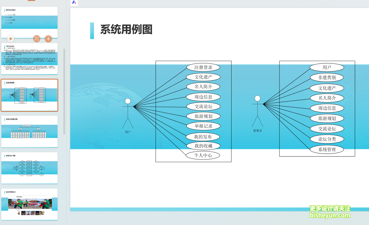 QQ截图20250909105417