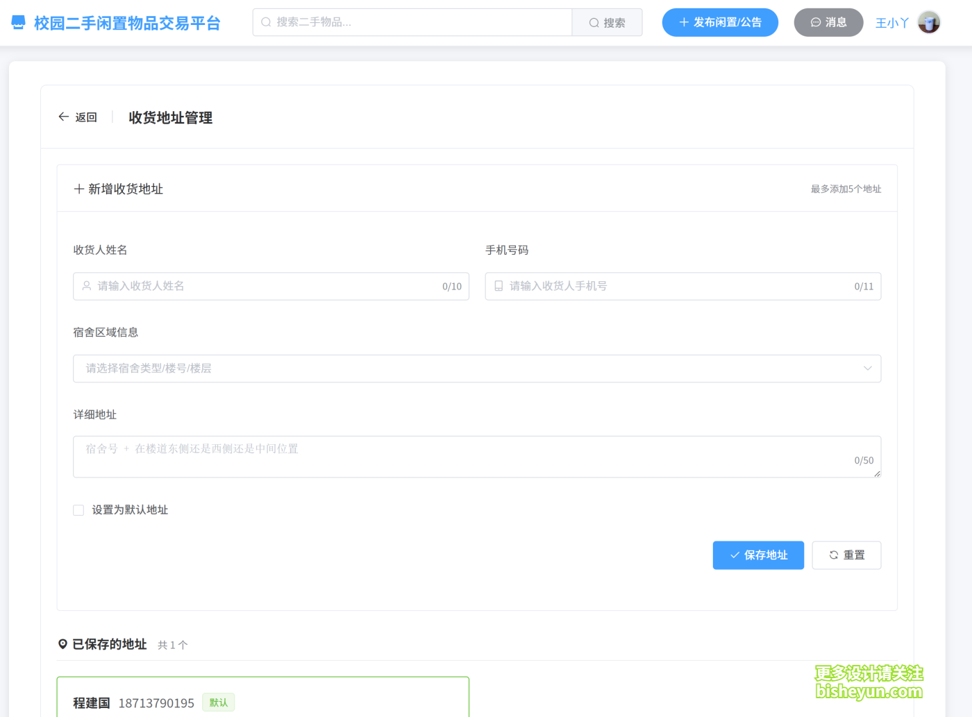 QQ截图20250912093412