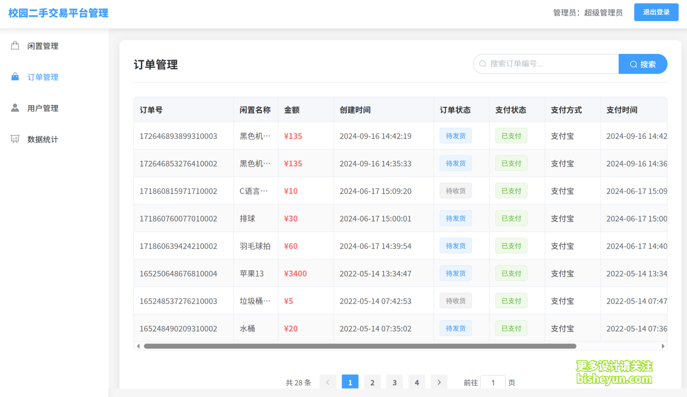 QQ截图20250912093503
