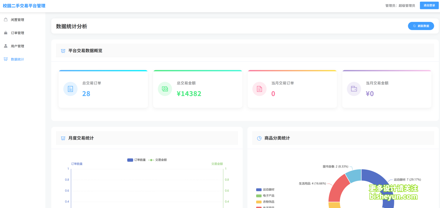 QQ截图20250912093518