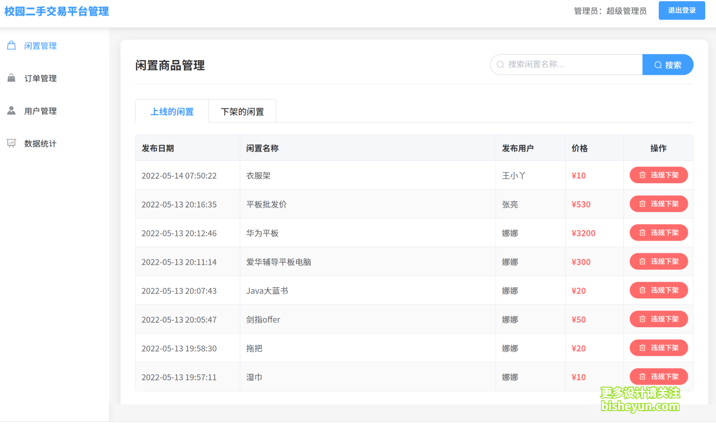 QQ截图20250912093455