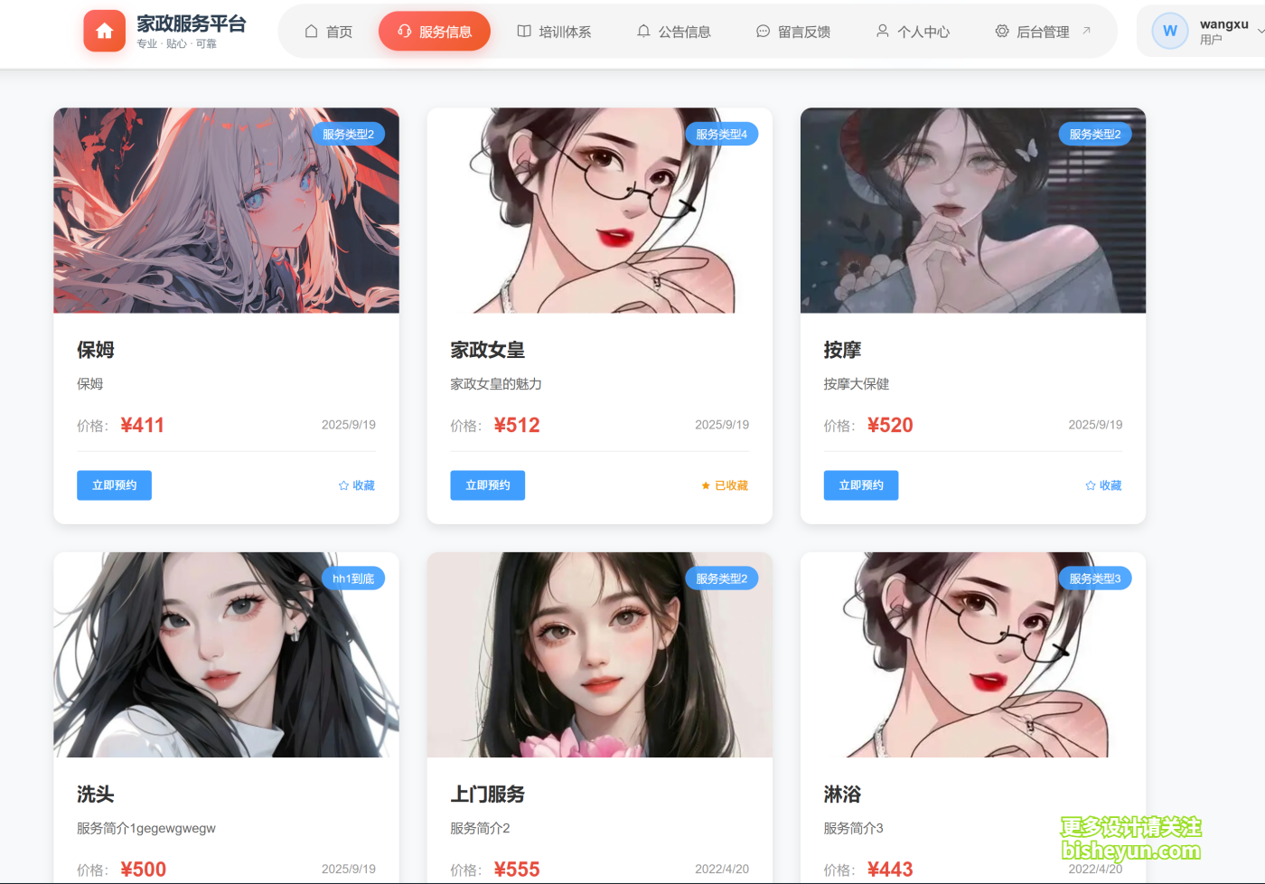 QQ截图20251104105402