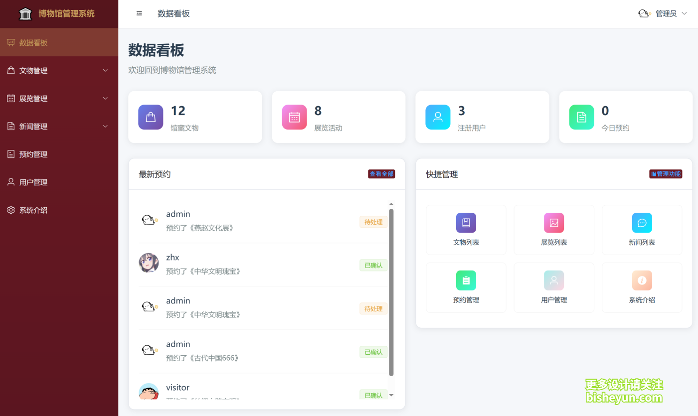 QQ截图20251106090206