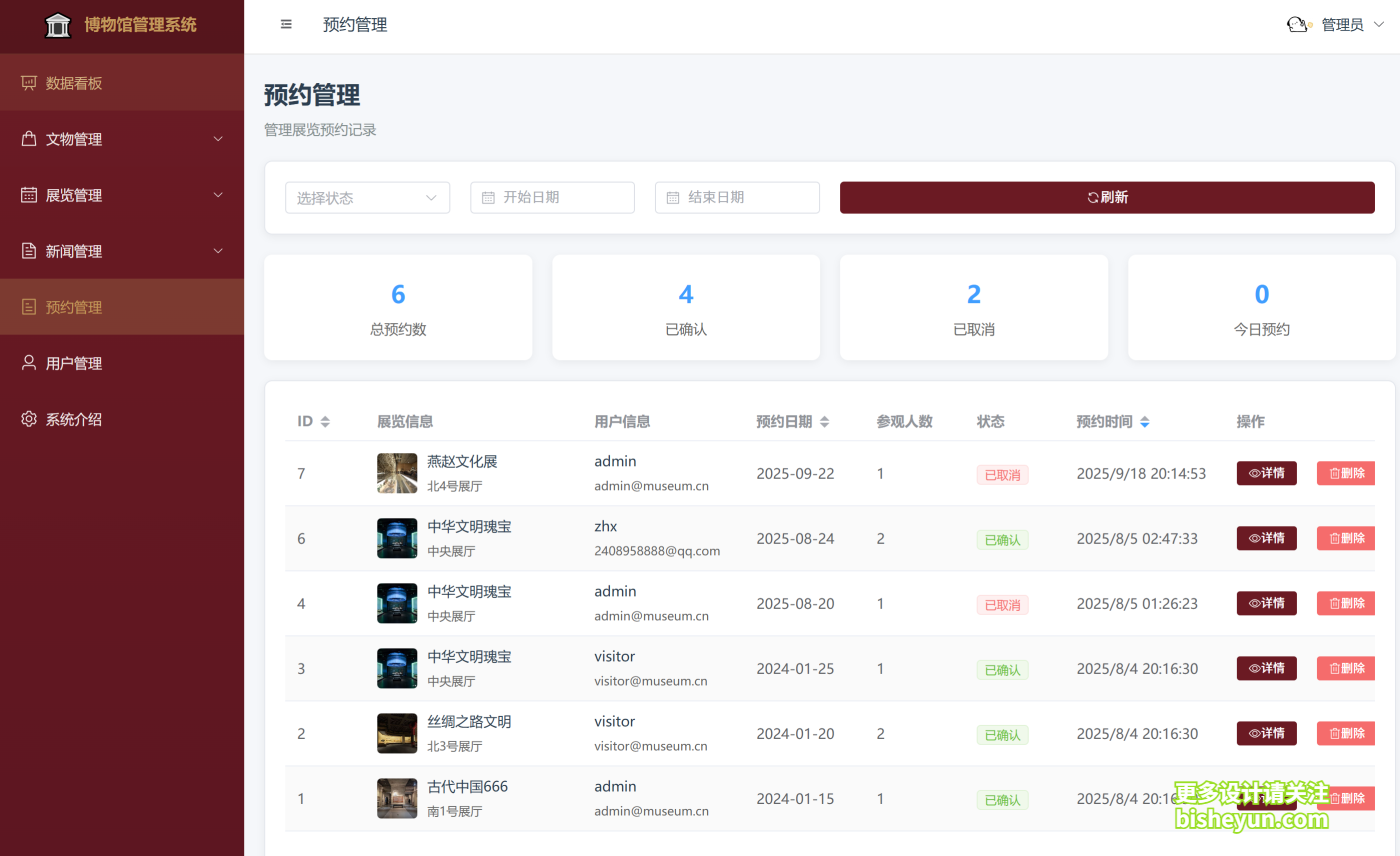 QQ截图20251106090237