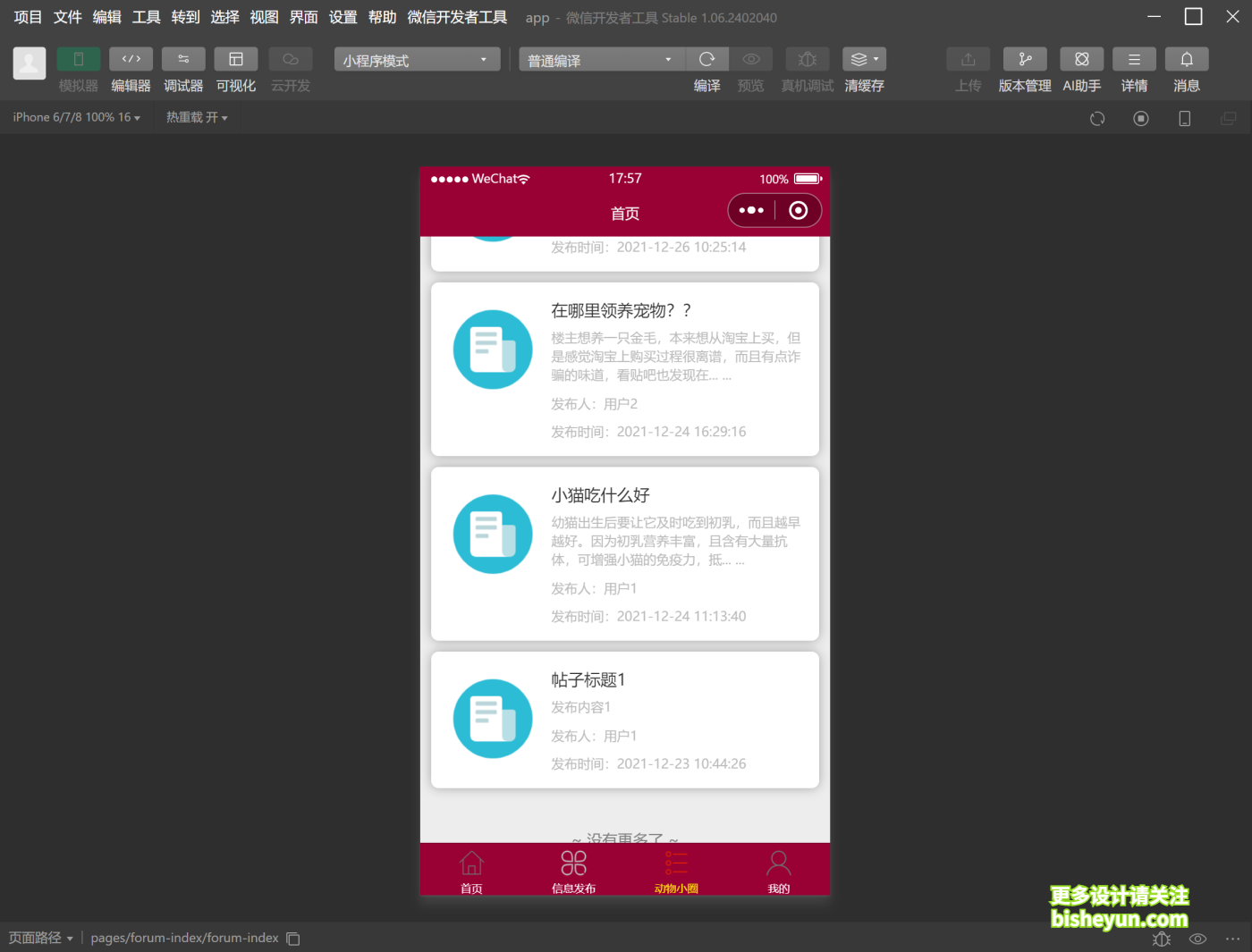 QQ截图20251107175801