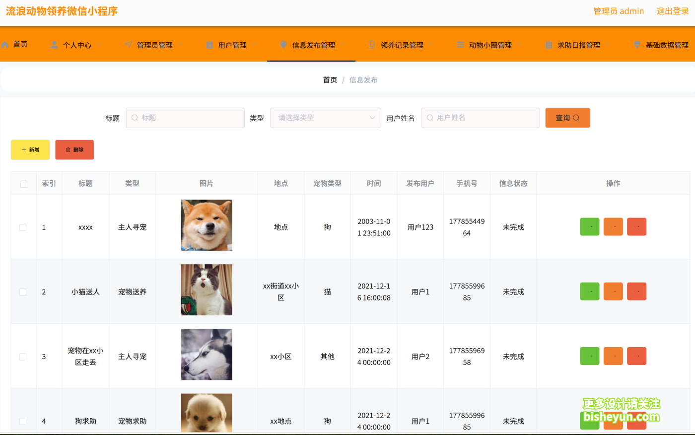 QQ截图20251107175552