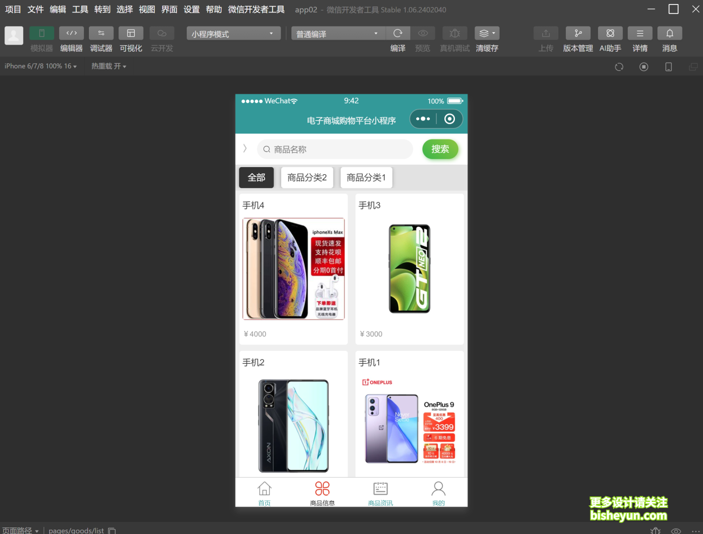 QQ截图20251109094245