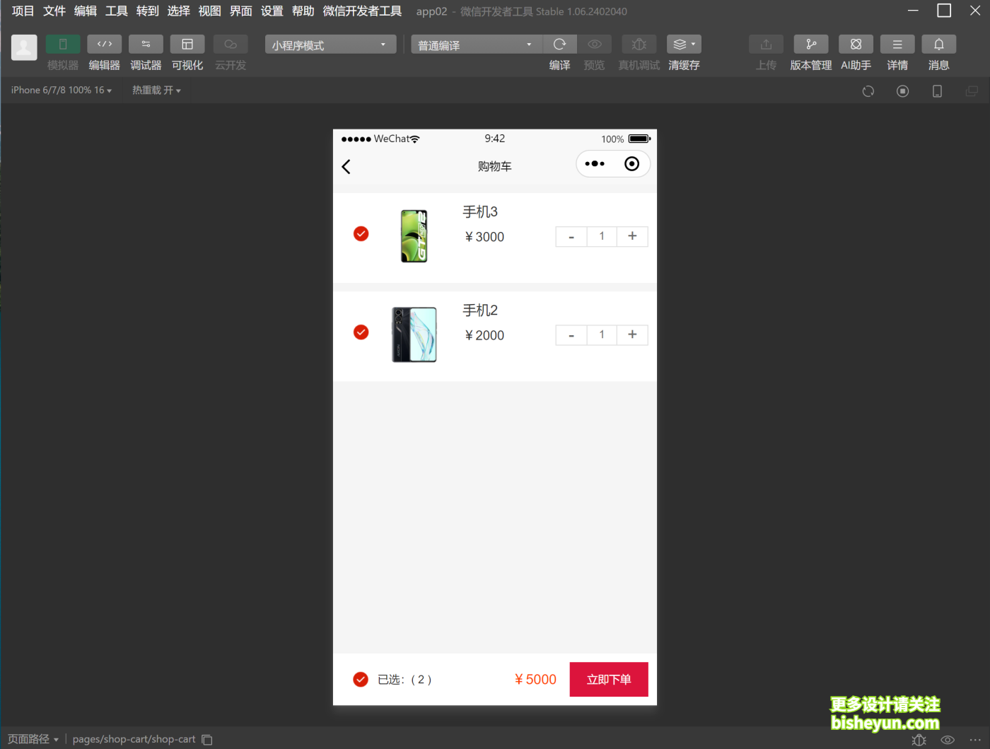QQ截图20251109094313