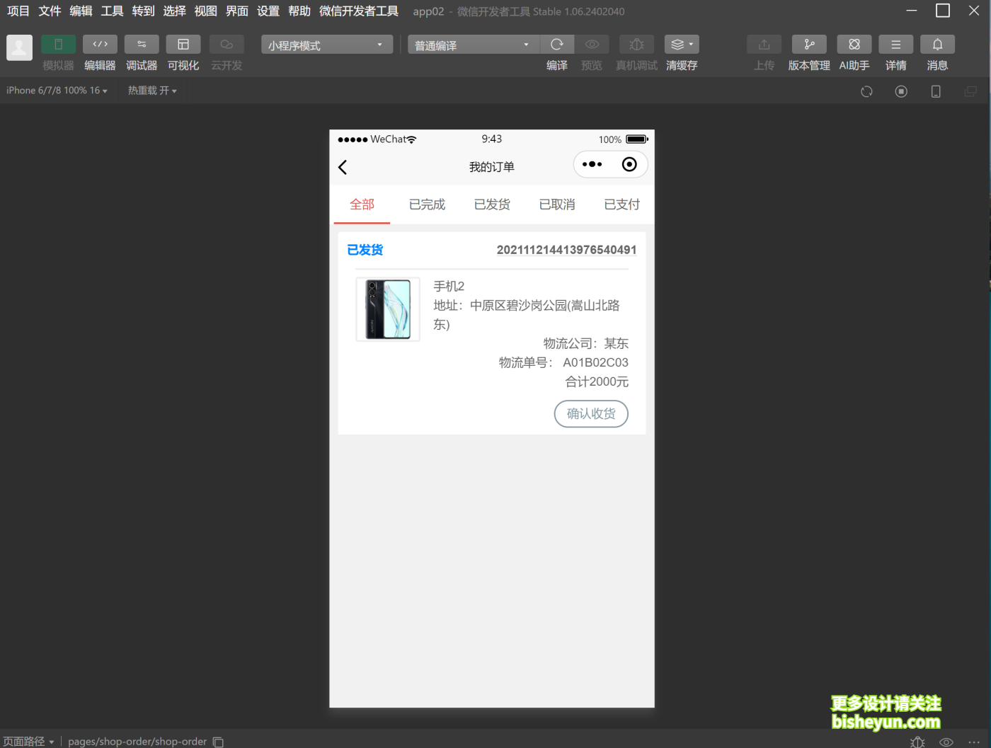 QQ截图20251109094327