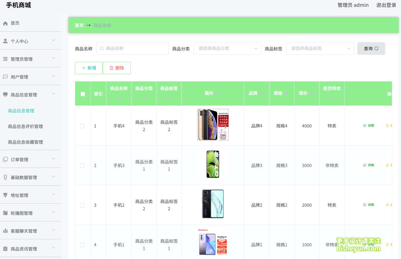 QQ截图20251109094413