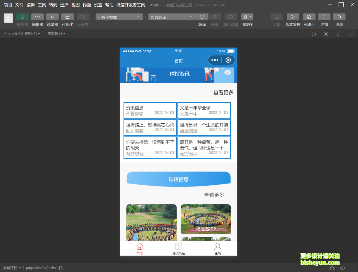 QQ截图20251111091049