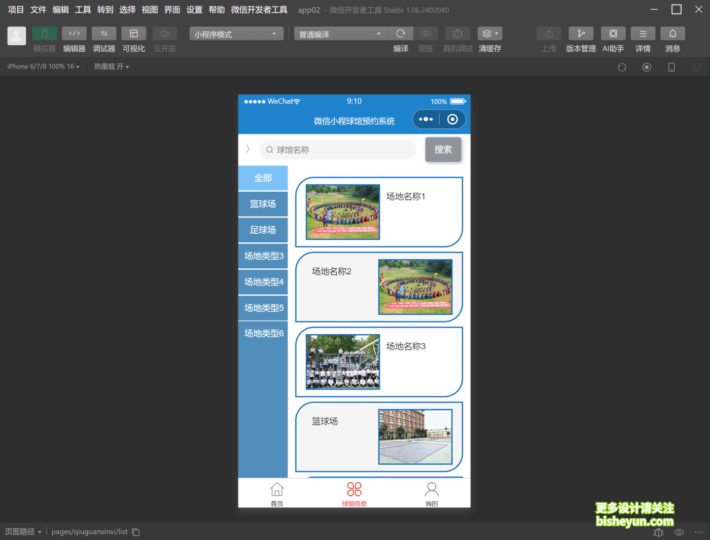QQ截图20251111091054
