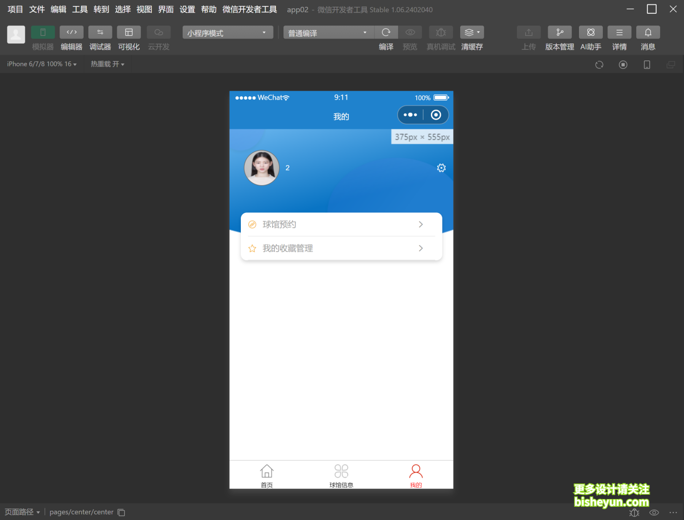 QQ截图20251111091132