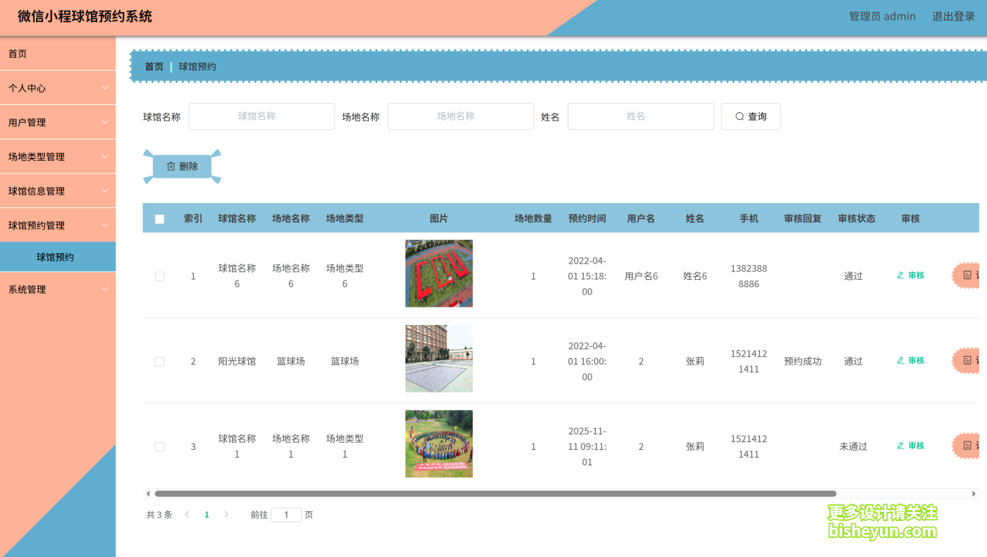 QQ截图20251111091220