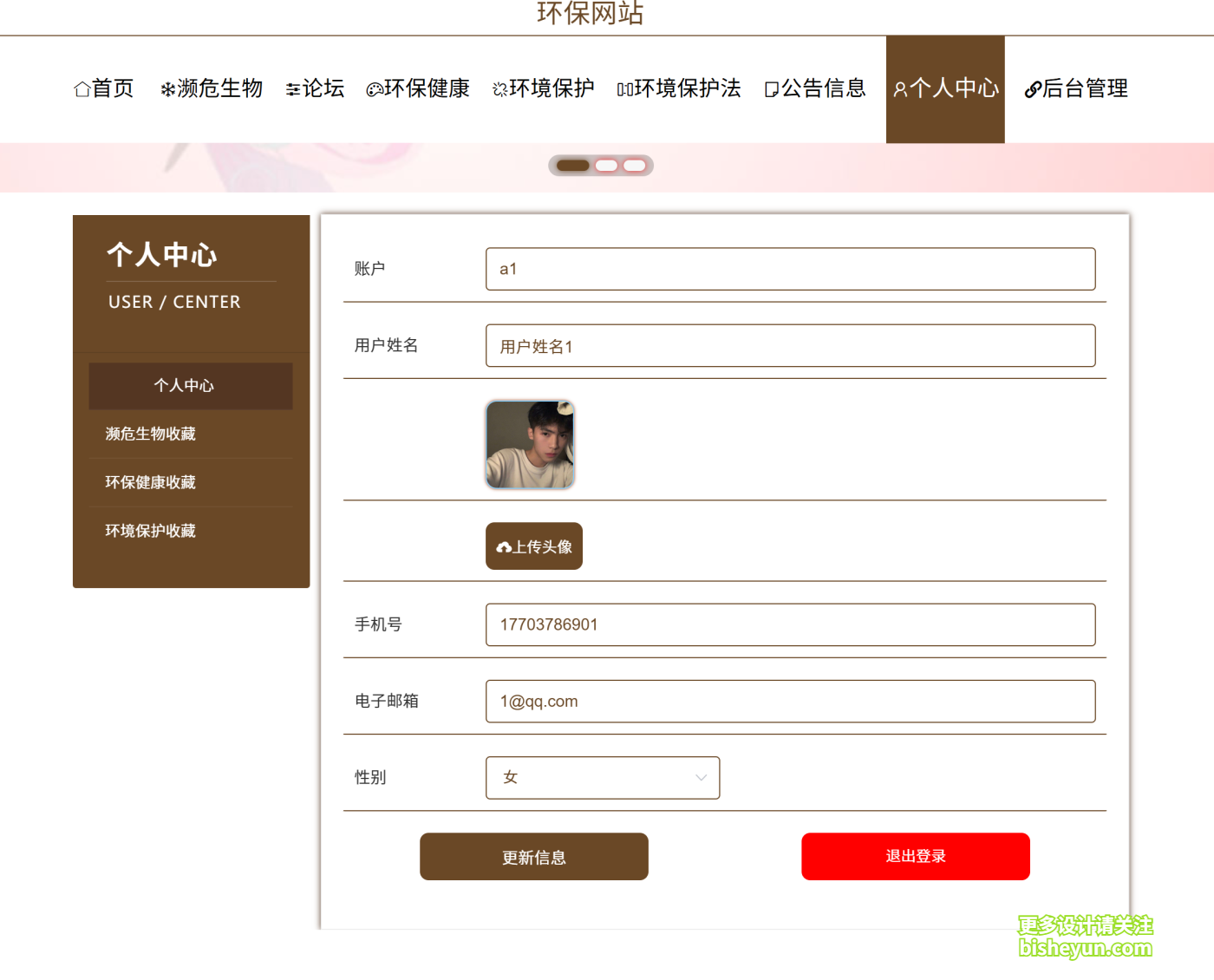 QQ截图20251113090148