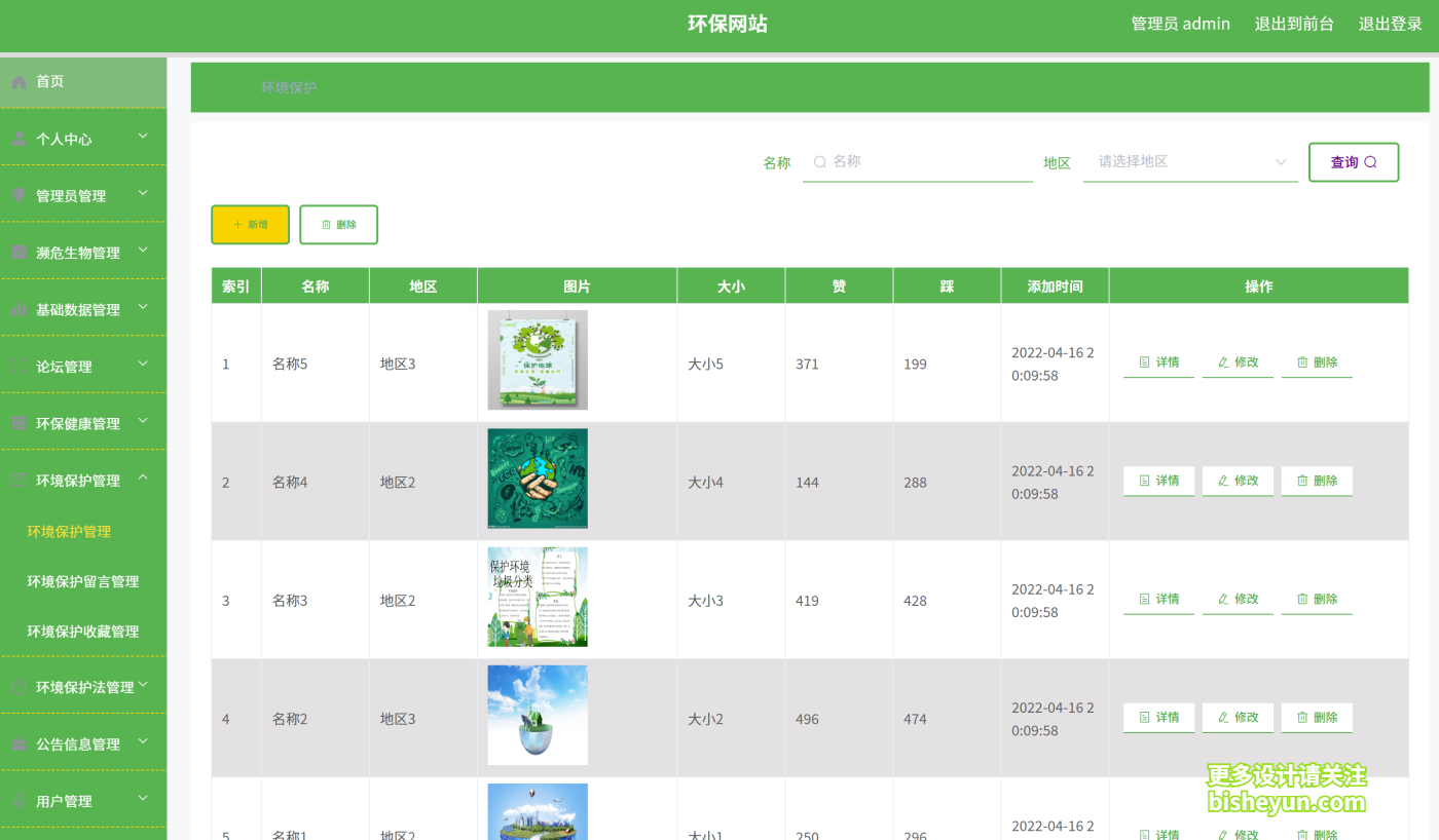 QQ截图20251113090229