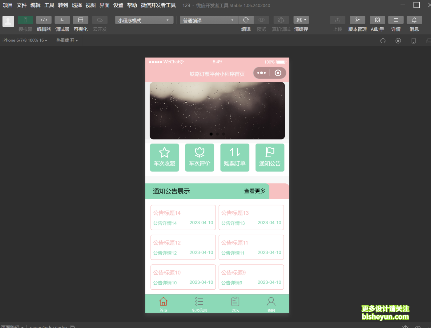 QQ截图20251120085033