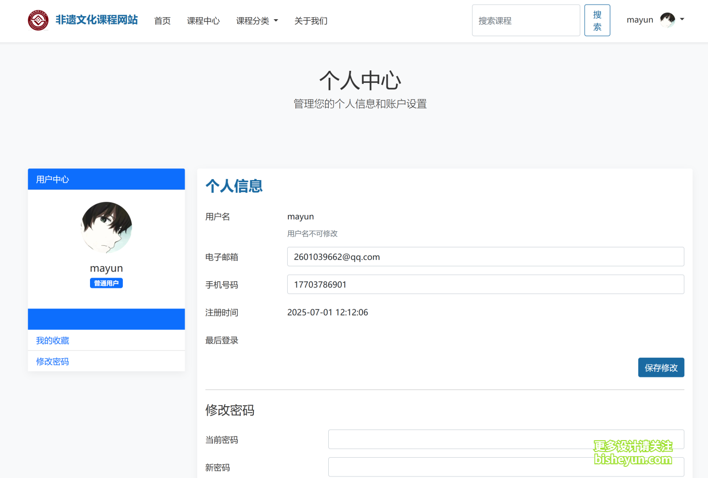 QQ截图20251126150913