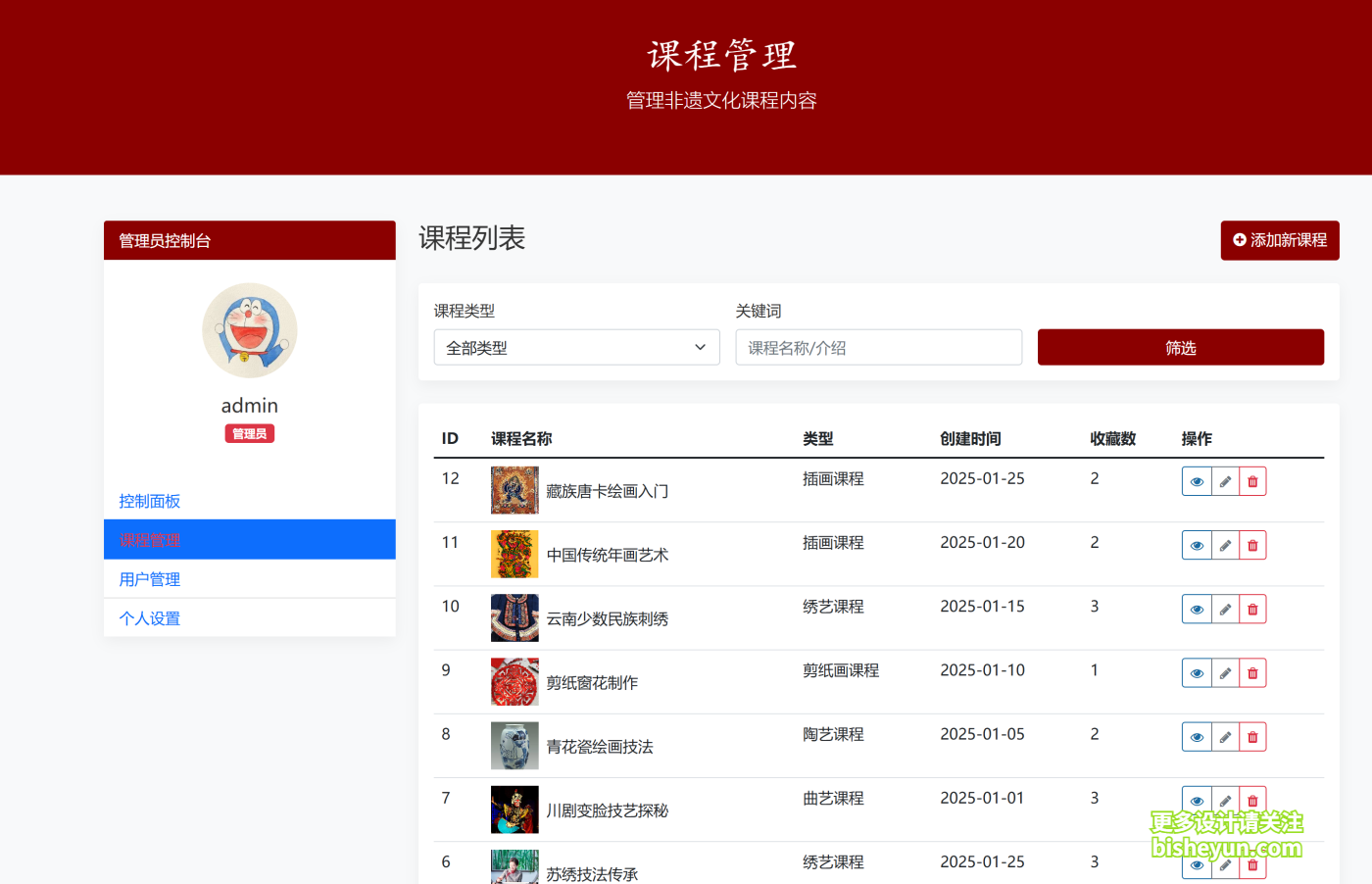 QQ截图20251126150936