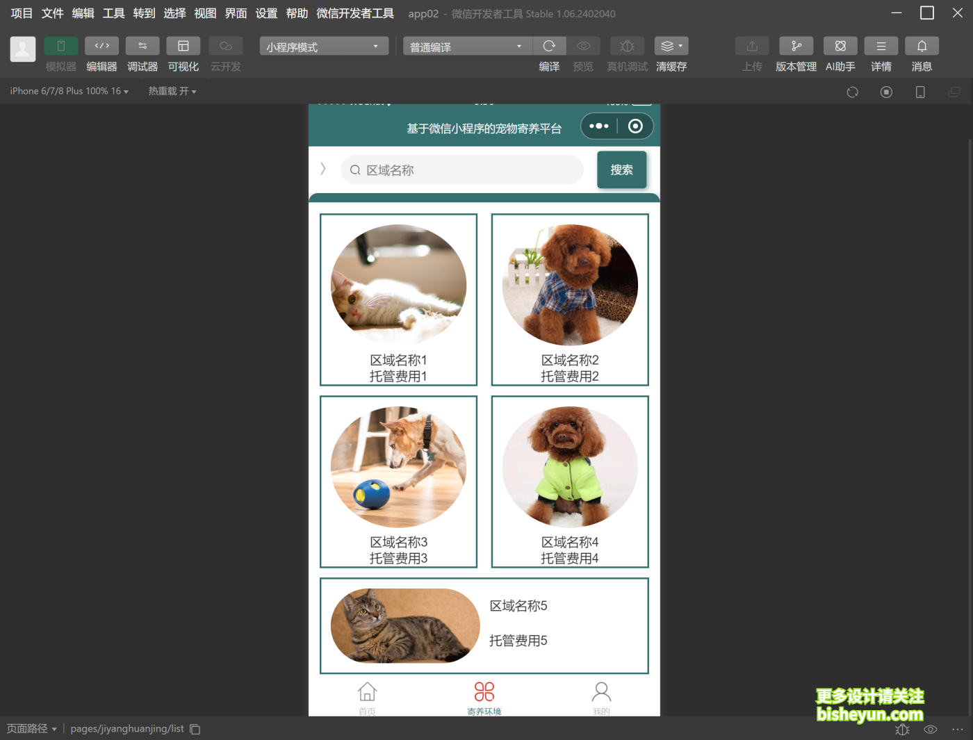 QQ截图20251128093612